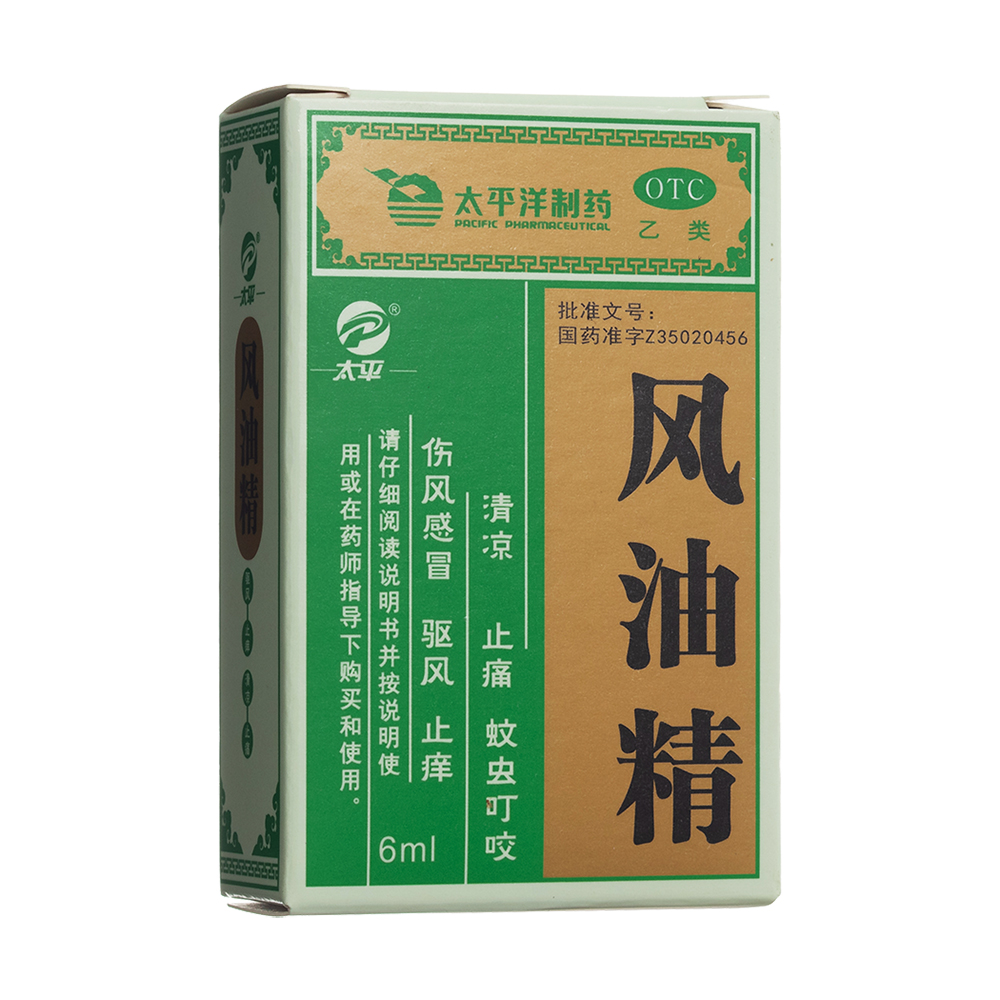 風(fēng)油精(太平)