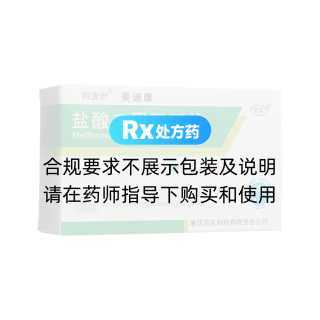 鹽酸二甲雙胍片(美迪康)
