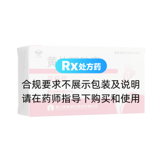 黃體酮膠囊(仙樂牌)