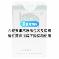 肝復(fù)樂片(康哲)