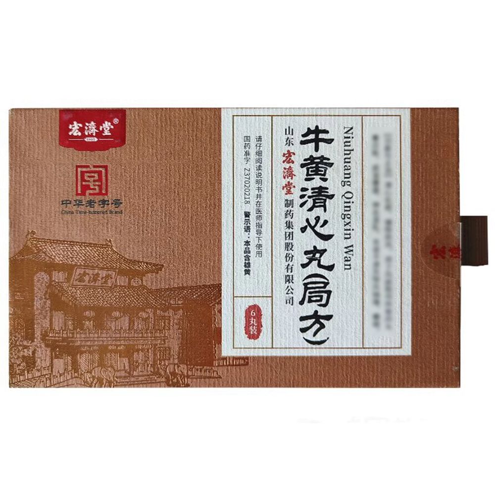 牛黄清心丸(宏济堂)
