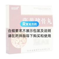 藤黃健骨丸(普林松)