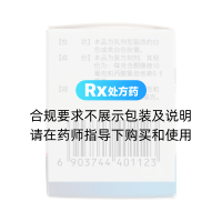 復(fù)方酮康唑軟膏(光輝)