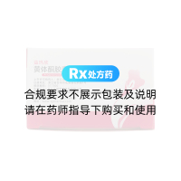 黃體酮膠囊(仙樂牌)