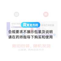 普瑞巴林胶囊(喜思平)
