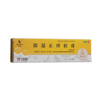除湿止痒软膏(璇美)