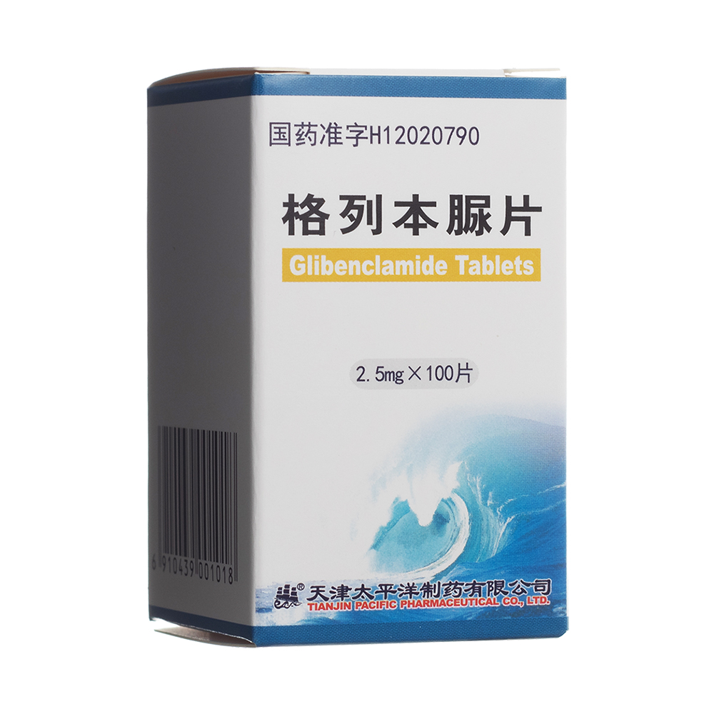 格列本脲片