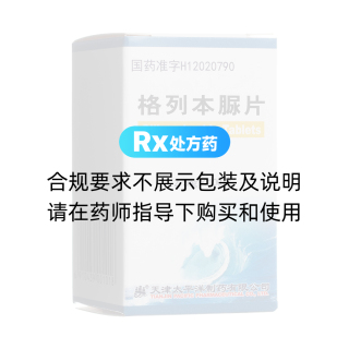 格列本脲片(太平洋)