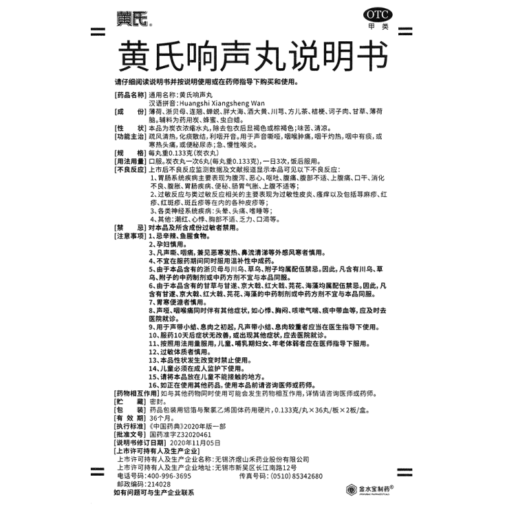 商品说明书