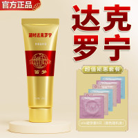 外用延时凝胶(呈绿达克罗宁)