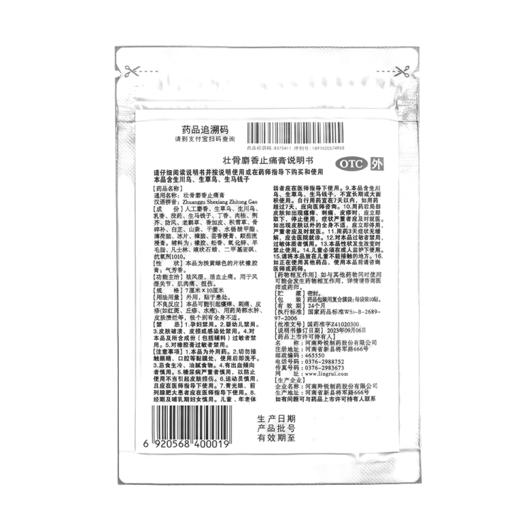 商品说明书