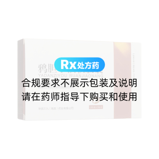 鴉膽子油軟膠囊(999)