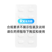 鹽酸帕羅西汀片(舒坦羅)