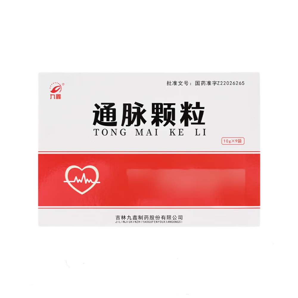 通脉颗粒(九鑫)
