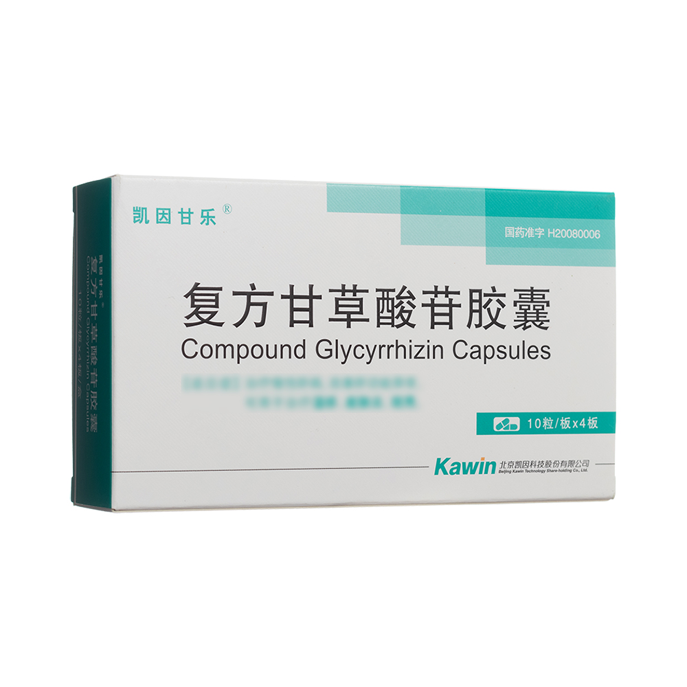 复方甘草酸苷胶囊