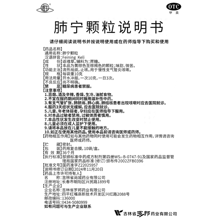 商品说明书