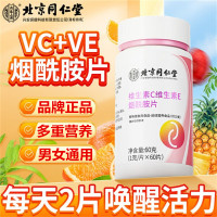 维生素C维生素E烟酰胺片