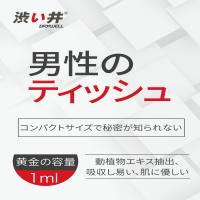 涩井外用延时巾(涩井)
