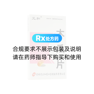 木瓜片(元和)
