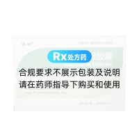 伊曲康唑膠囊(佳宇)