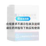 復(fù)方酮康唑軟膏(光輝)