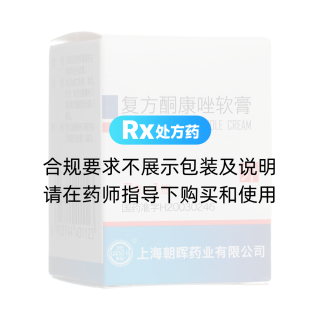 復(fù)方酮康唑軟膏(光輝)