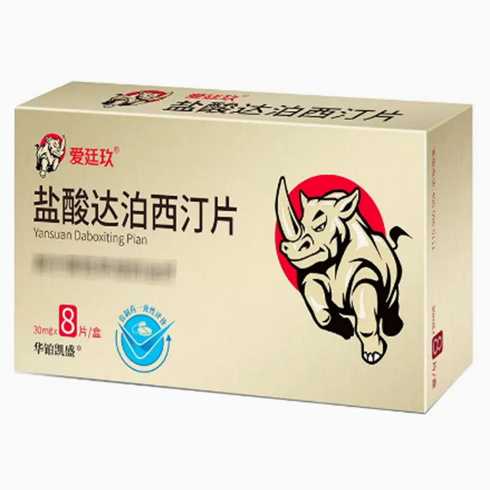 盐酸达泊西汀片(爱廷玖)