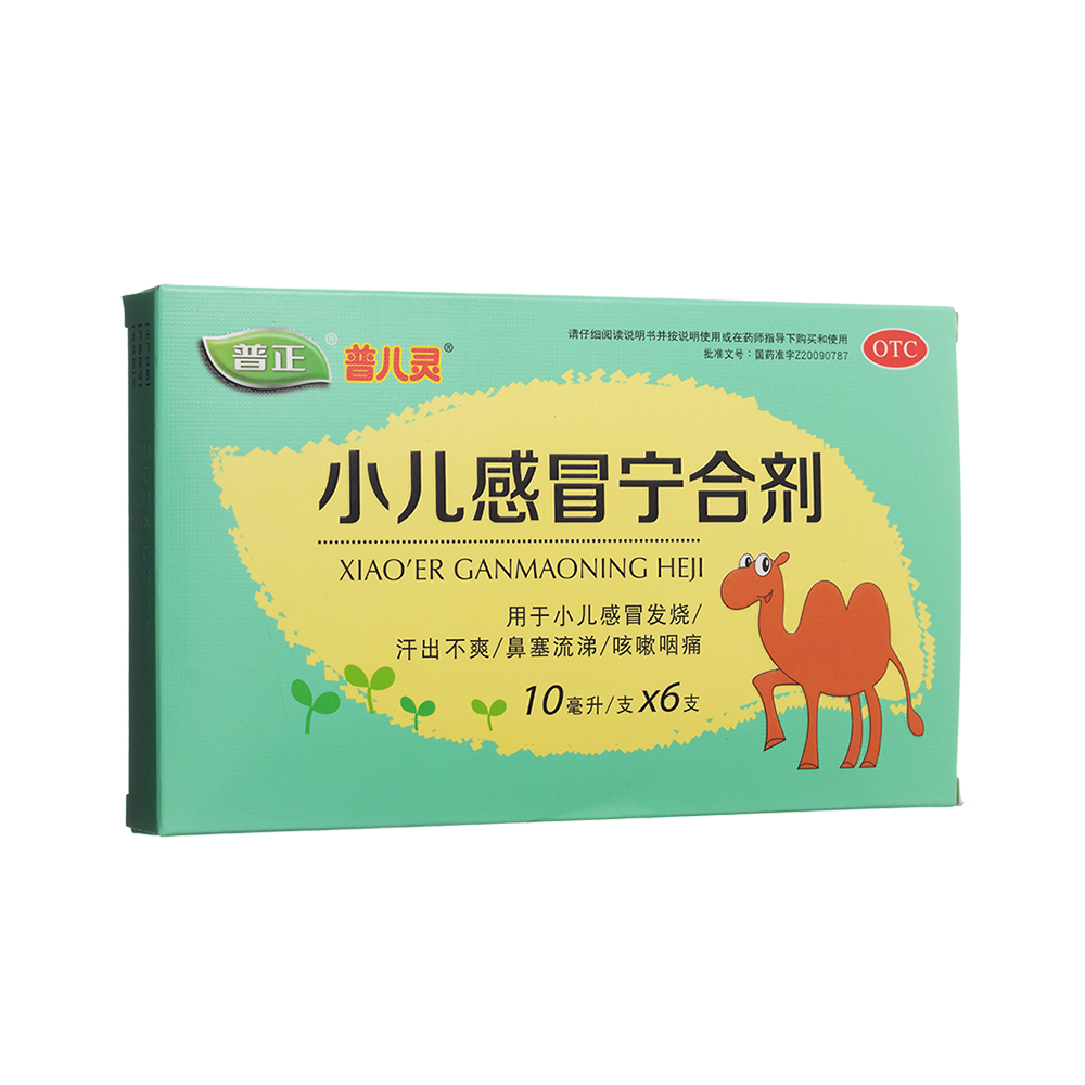 小兒感冒寧合劑(普正)