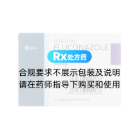 氟康唑膠囊(大扶康)
