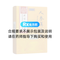 人參再造丸(同仁堂)