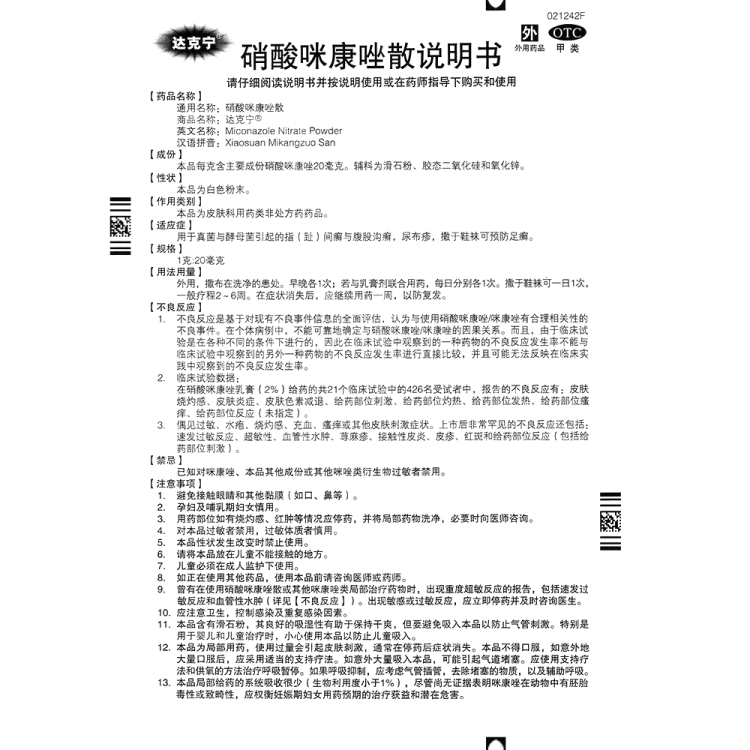 商品说明书