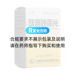 呋喃唑酮片(云鵬)
