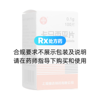 卡馬西平片(信誼)