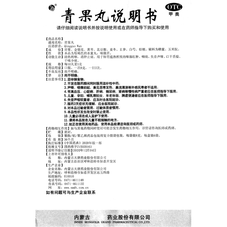 商品说明书
