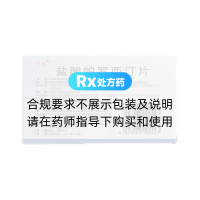 鹽酸帕羅西汀片(舒坦羅)