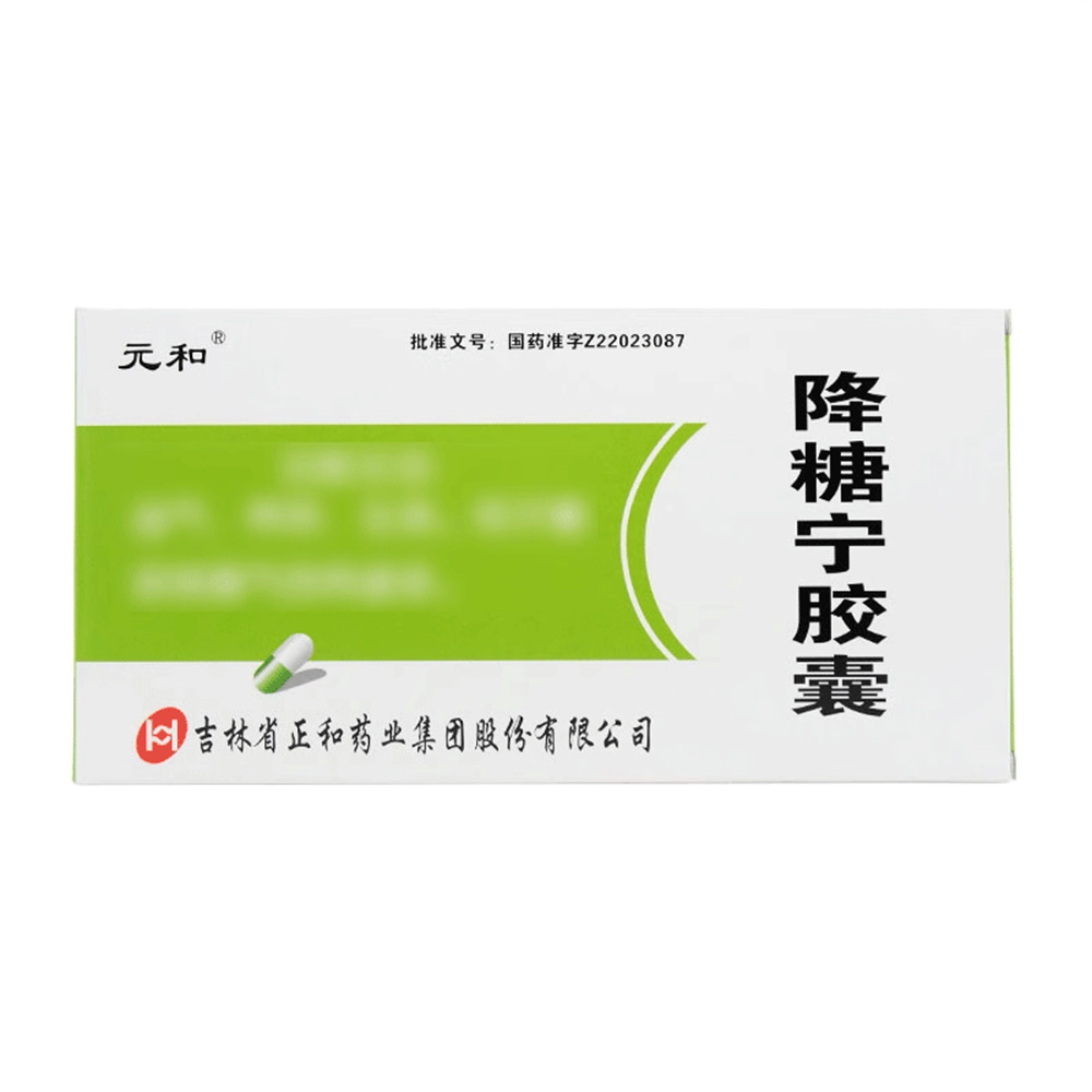 降糖宁胶囊(元和)