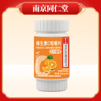 维生素C咀嚼片(福记坊)