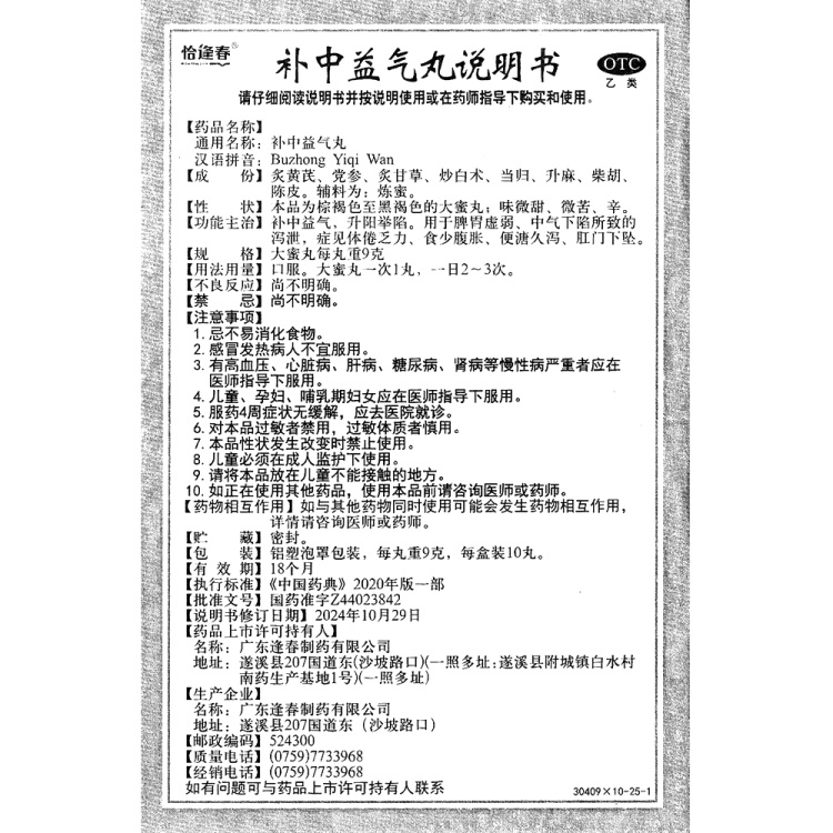 商品说明书