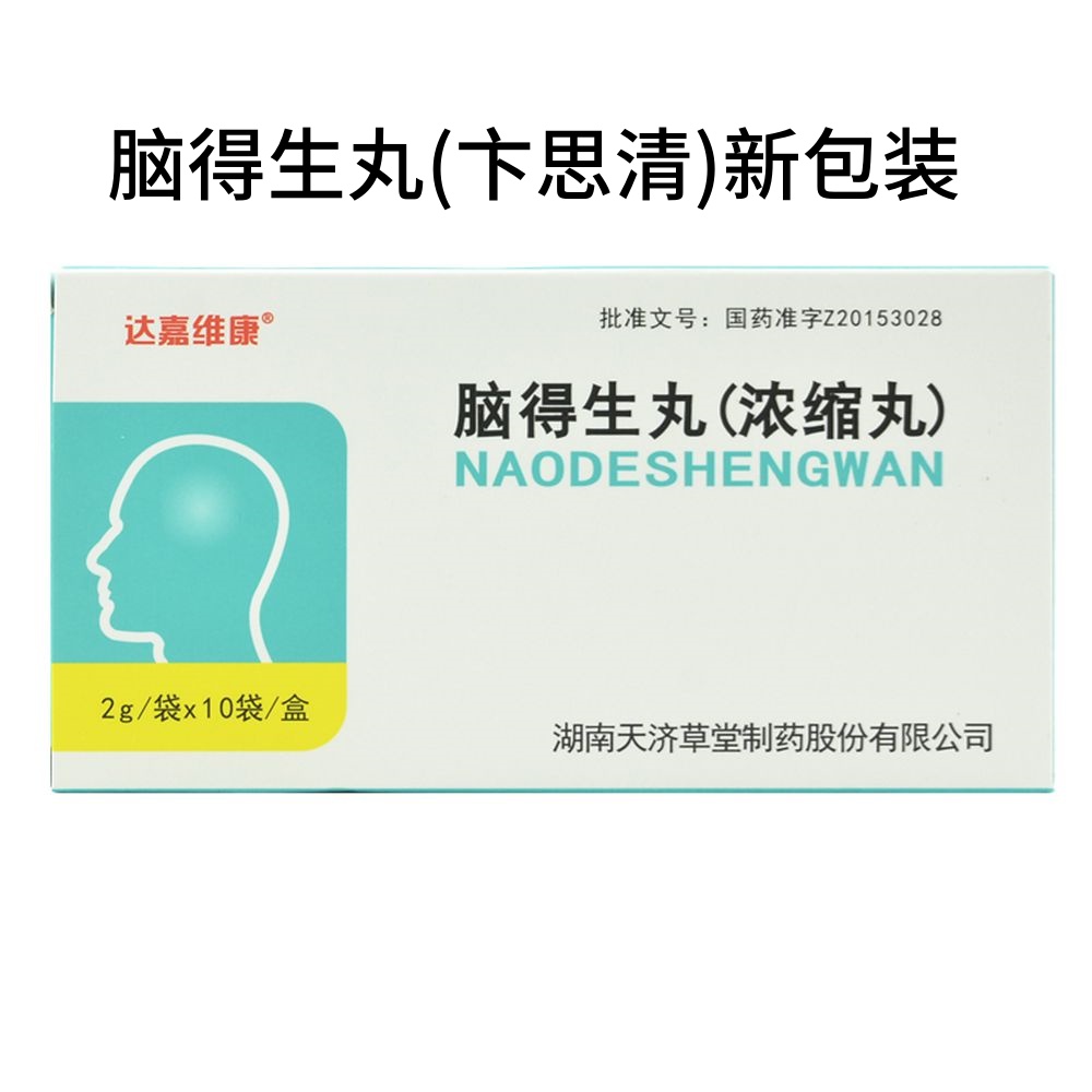脑得生丸