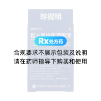 復方尿維氨滴眼液(珍視明)(珍視潤)