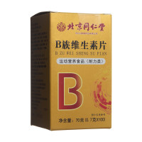 B族维生素片(同仁堂)