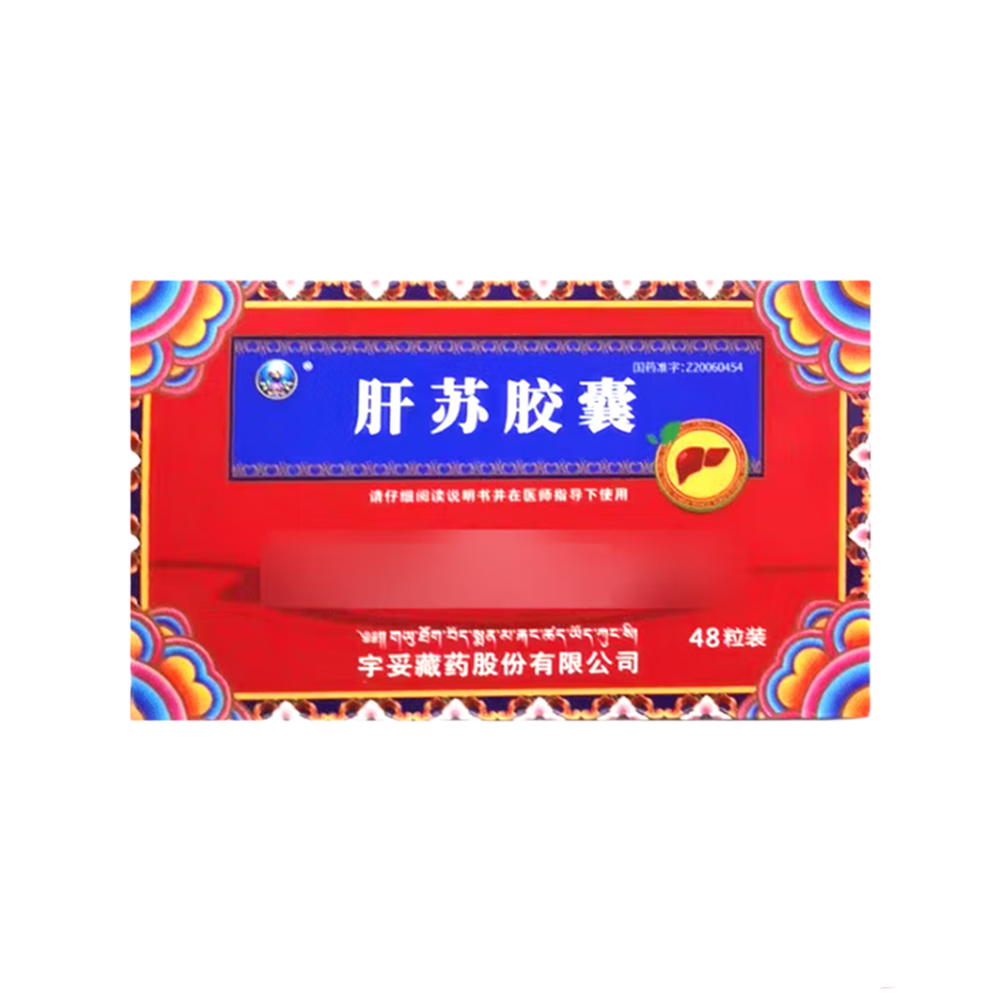 肝蘇膠囊(宇妥)