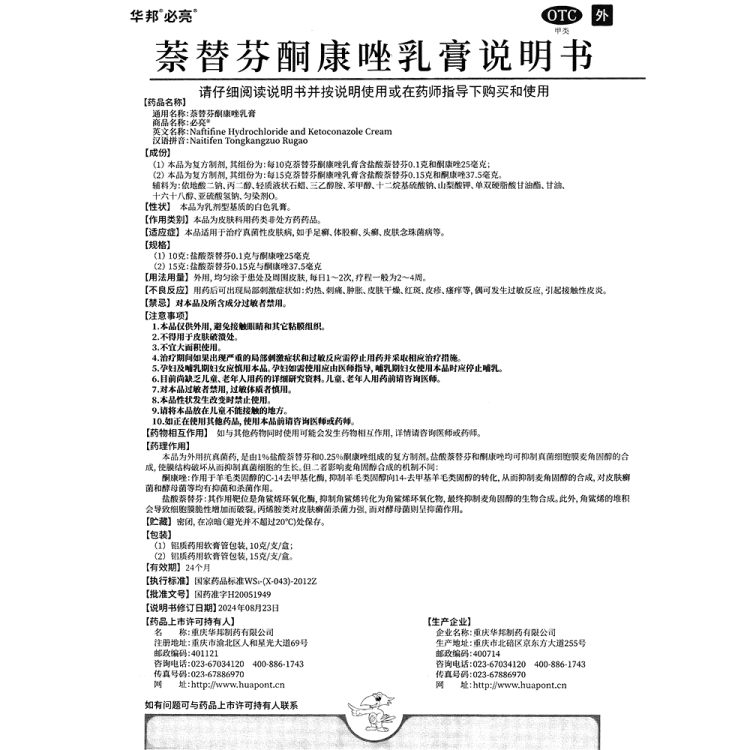 商品说明书