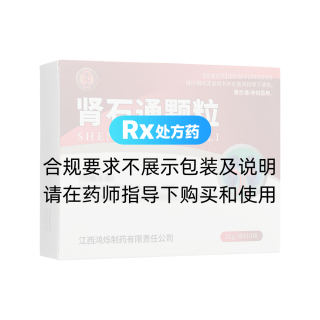 腎石通顆粒(爍之康)