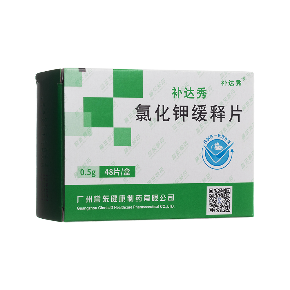 氯化钾缓释片(补达秀)