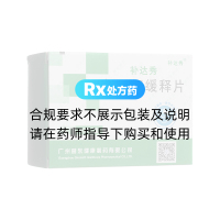 氯化鉀緩釋片(補達秀)