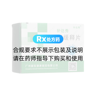 氯化鉀緩釋片(補達秀)