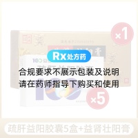 疏肝益陽膠囊5盒+益腎壯陽膏