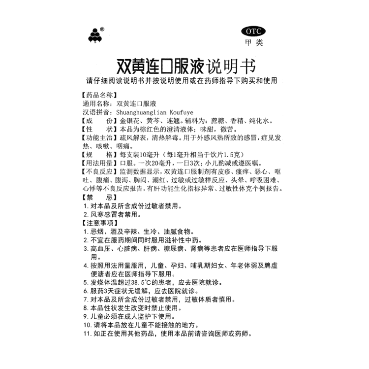 商品说明书