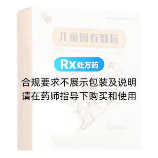 兒童回春顆粒(漢方)